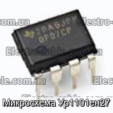 Микросхема Ур1101ен27 - фотография № 1.