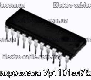 Микросхема Ур1101ен78xx - фотография № 1.