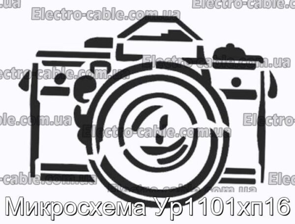 Микросхема Ур1101хп16 - фотография № 1.