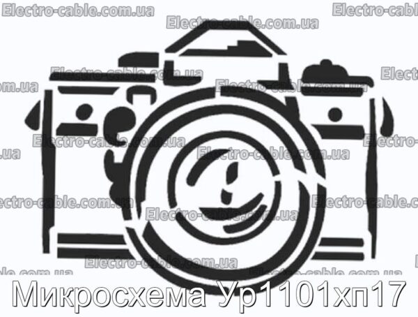 Микросхема Ур1101хп17 - фотография № 1.