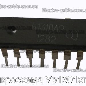 Микросхема Ур1301хп31 - фотография № 2.