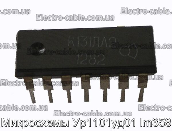 Мікросхеми Ур1101уд01 lm358 - фотографія №1.