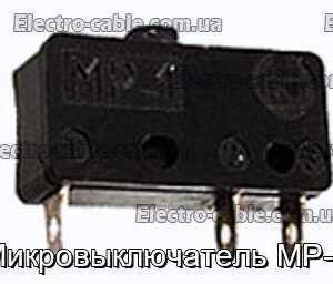 Микровыключатель МР-1 - фотография № 1.