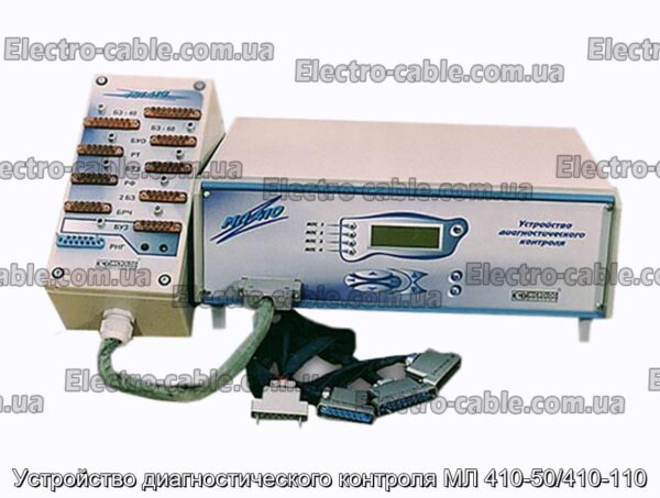 Устройство диагностического контроля МЛ 410-50/410-110 - фотография № 1.