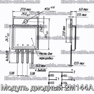 Модуль диодный 2М144А - фотография № 1.