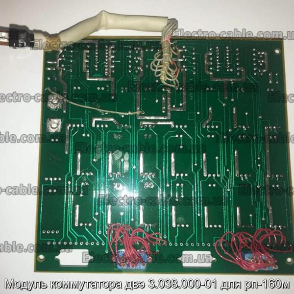 Модуль коммутатора двэ 3.038.000-01 для рп-160м - фотография № 1.