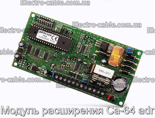 Модуль розширення Ca-64 adr – фотографія №1.