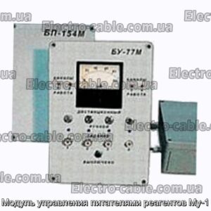 Модуль управления питателями реагентов Му-1 - фотография № 1.