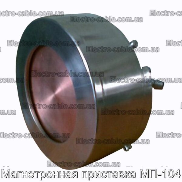 Magnetron Prefix MP -104 - Фотографія № 1.