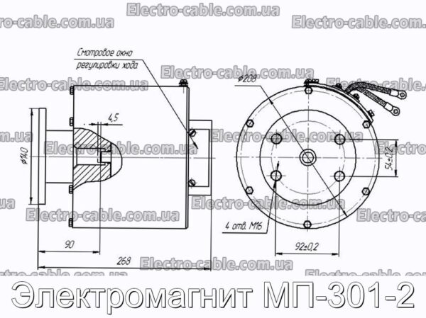 Электромагнит МП-301-2 - фотография № 2.