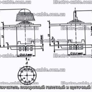 Перемикач поворотний галетний та щітковий МПН-1 - фотографія №1.