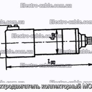 Електродвигун колекторний МС-160 – фотографія №1.