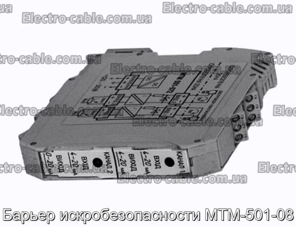 Барьер искробезопасности МТМ-501-08 - фотография № 1.