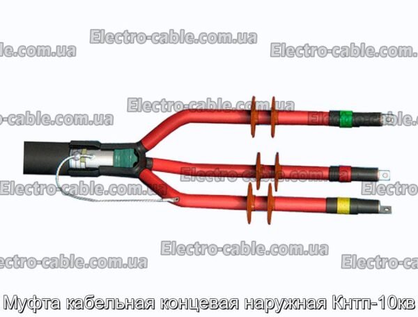 Муфта кабельная концевая наружная Кнтп-10кв - фотография № 1.