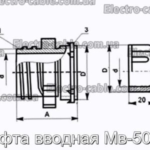 Муфта вводная Мв-50 у2 - фотография № 2.