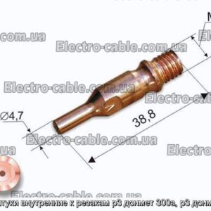 Мундштуки внутренние к резакам р3 донмет 300а, р3 донмет 337 - фотография № 1.