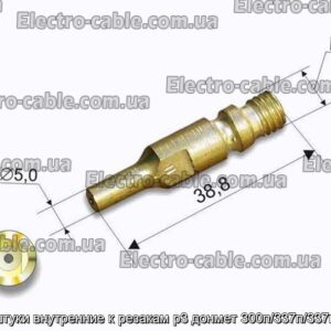 Мундштуки внутренние к резакам р3 донмет 300п/337п/337м/341п - фотография № 1.