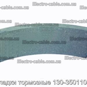 Накладки тормозные 130-3501105-01 - фотография № 1.