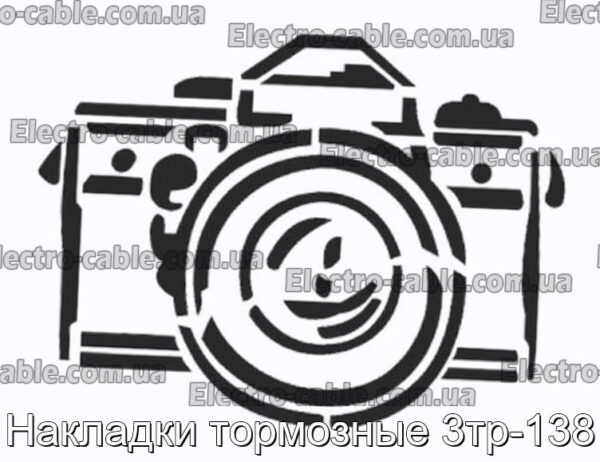 Накладки тормозные 3тр-138 - фотография № 1.