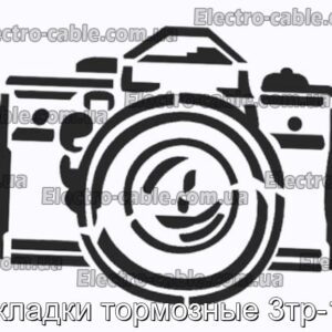 Накладки тормозные 3тр-145 - фотография № 1.