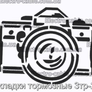 Накладки тормозные 3тр-230 - фотография № 1.