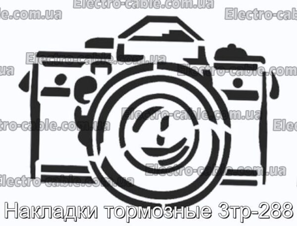 Накладки тормозные 3тр-288 - фотография № 1.