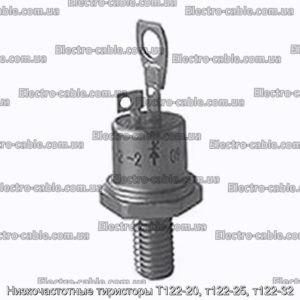 Низкочастотные тиристоры Т122-20, т122-25, т122-32 - фотография № 1.