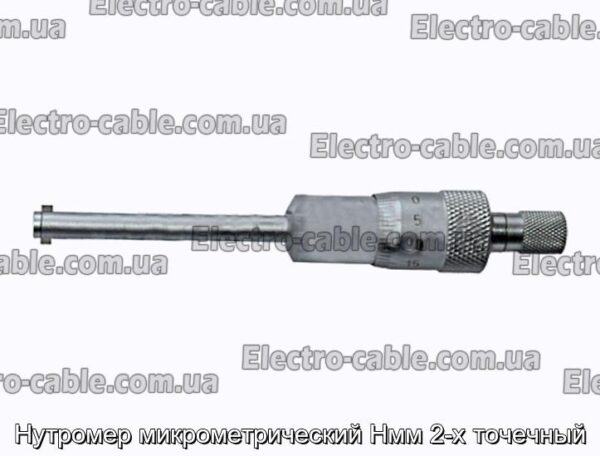 Нутромер микрометрический Нмм 2-х точечный - фотография № 1.