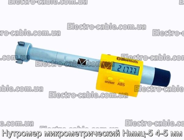 Нутромер микрометрический Нммц-5 4-5 мм - фотография № 1.