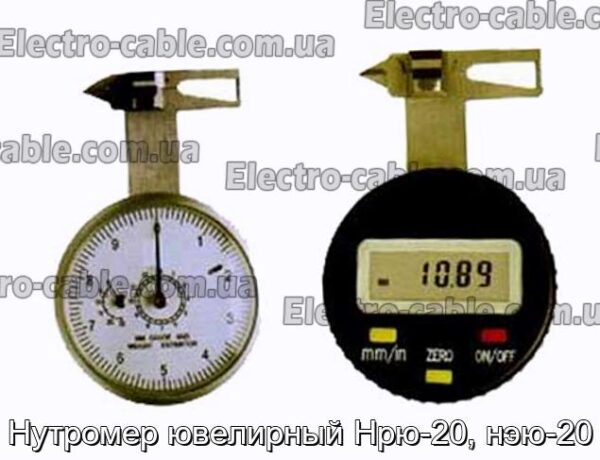 Нутромер ювелирный Нрю-20, нэю-20 - фотография № 1.