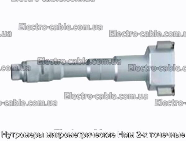 Нутромеры микрометрические Нмм 2-х точечные - фотография № 1.