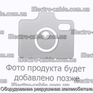 Оборудование разрушения железобетона - фотография № 1.