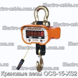 Крановые весы OCS-15-XS2 - фотография № 1.