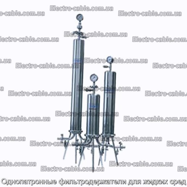 Однопатронні фільтроутримувачі для рідких середовищ - фотографія №1.