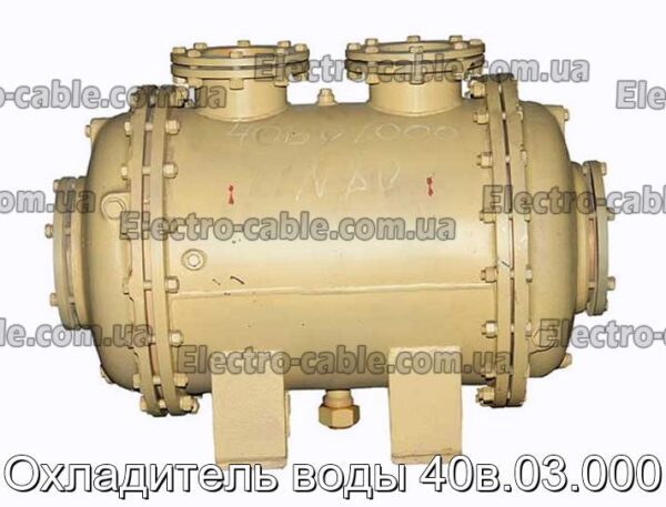 Охладитель воды 40в.03.000 - фотография № 1.