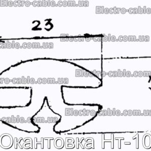 Окантовка Нт-10 - фотография № 1.