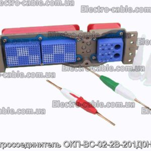 Электросоединитель ОКП-ВС-02-2В-201Д0Н010В - фотография № 2.
