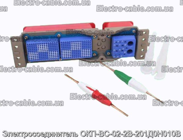 Электросоединитель ОКП-ВС-02-2В-201Д0Н010В - фотография № 2.