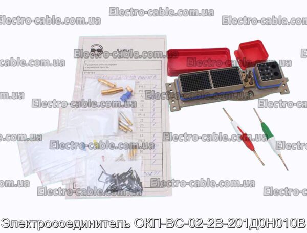 Электросоединитель ОКП-ВС-02-2В-201Д0Н010В - фотография № 3.