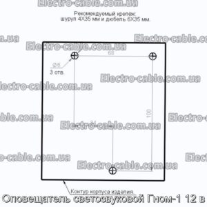 Оповещатель светозвуковой Гном-1 12 в - фотография № 2.