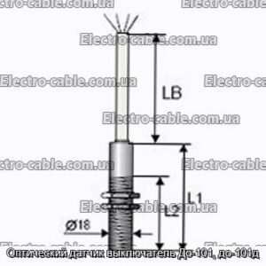 Оптический датчик выключатель До-101, до-101д - фотография № 2.