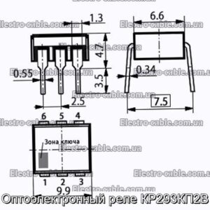 Оптоэлектронный реле КР293КП2В - фотография № 1.