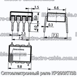 Оптоэлектронный реле КР293КП3В - фотография № 1.