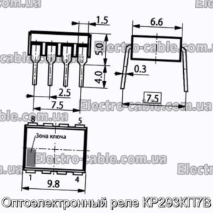 Оптоелектронне реле КР293КП7В - фотографія №1.