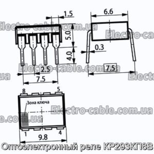 Оптоелектронне реле КР293КП8В - фотографія №1.