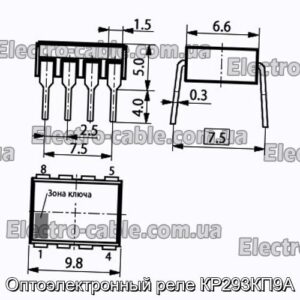 Оптоелектронне реле КР293КП9А - фотографія №1.