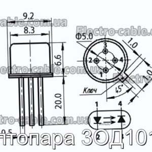 Оптопара 3ОД101А - фотография № 1.