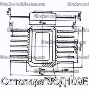 Оптопара 3ОД109Е - фотография № 1.