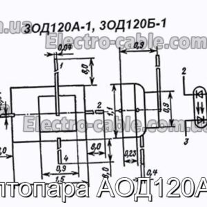 Оптопара АОД120А-1 - фотография № 1.