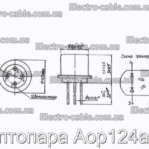 Оптопара Аор124а-1 - фотография № 1.